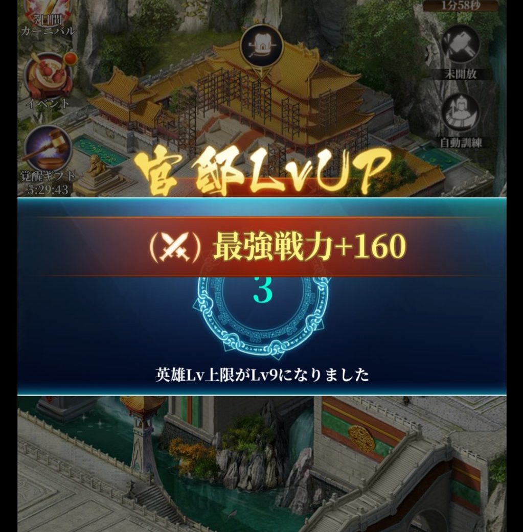 三国英雄たちの夜明け 序盤攻略 リセマラ 初心者がやるべきこと スマホゲーム攻略隊